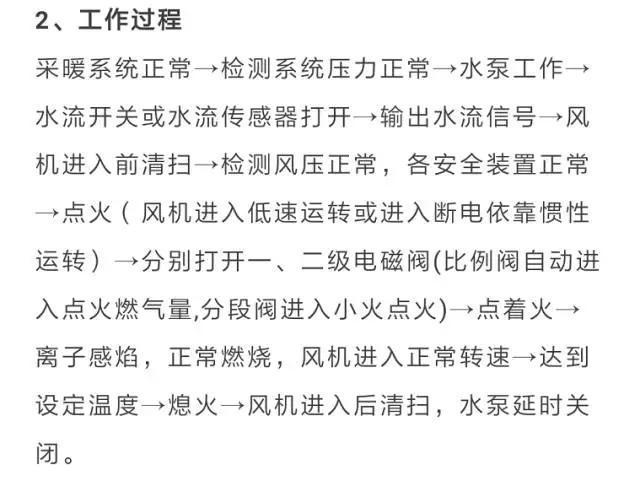 壁挂炉维修故障分析