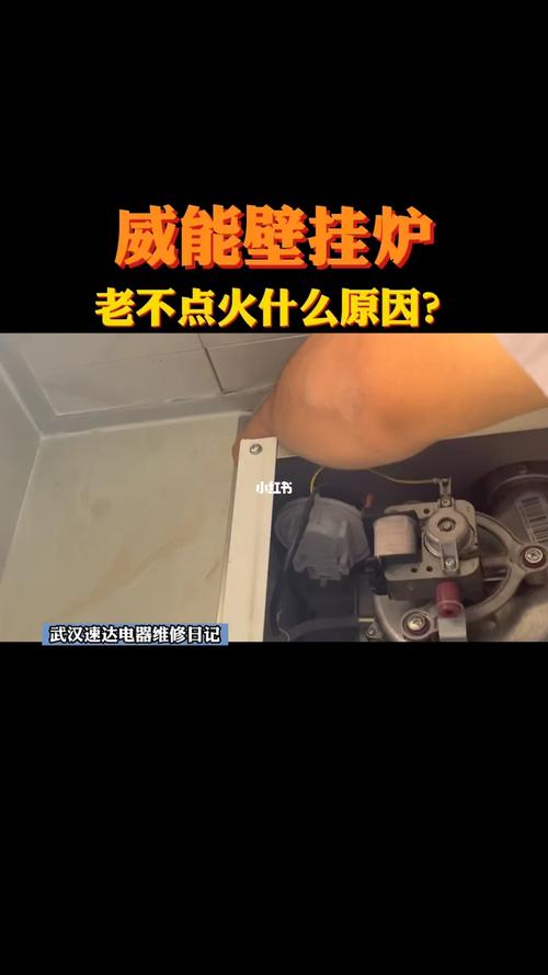 壁挂炉故障不打火