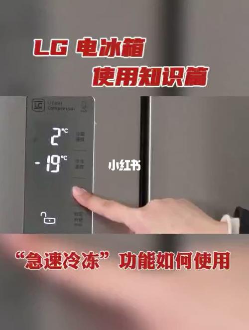 冰箱速冻功能太冷故障