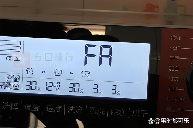 威力洗衣机故障码F2
