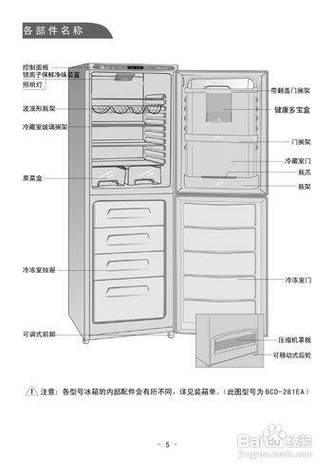 冰箱故障维修机构