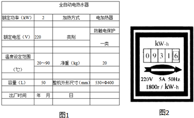 比弗利电热水器故障码