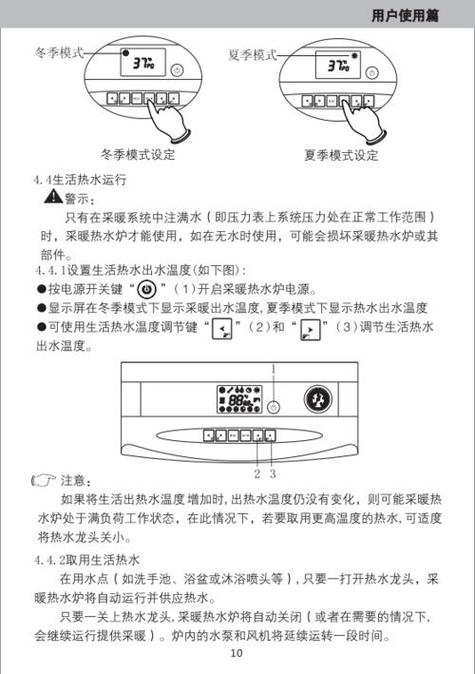 壁挂炉故障怎么维修