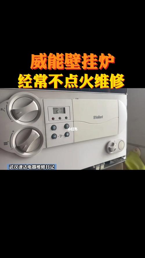 壁挂炉自闭阀故障