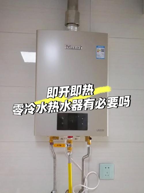 热水器开零冷水就出现故障码