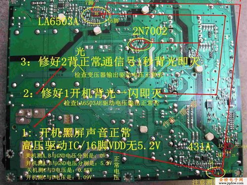 夏普电视维修故障大全