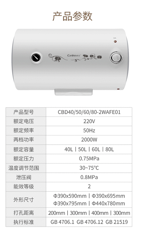 康宝储水式电热水器故障码