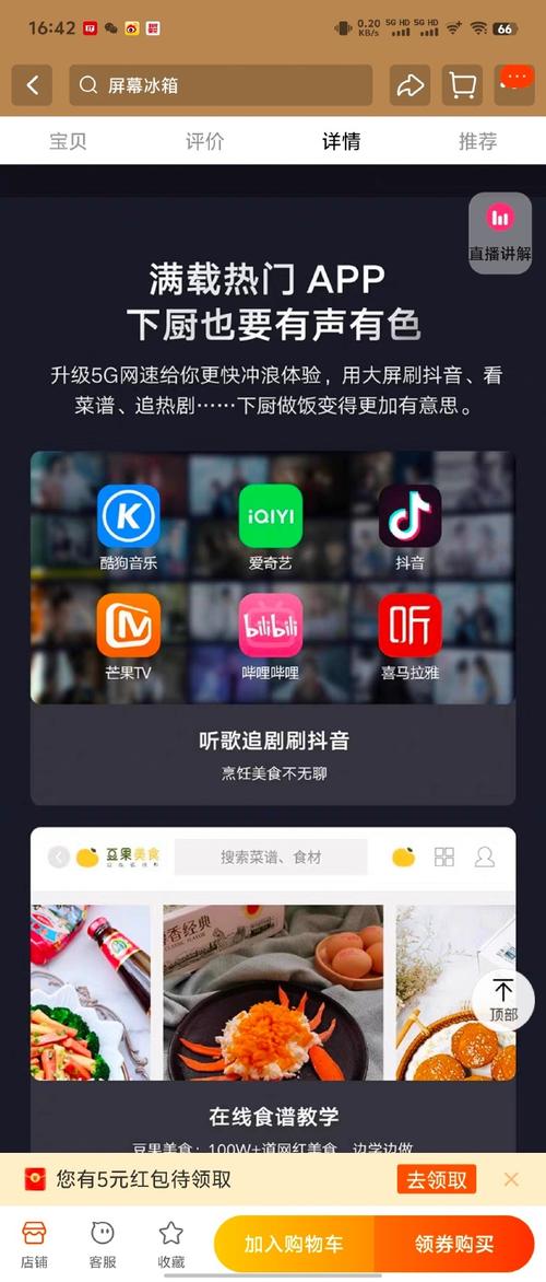 app提示冰箱通信故障