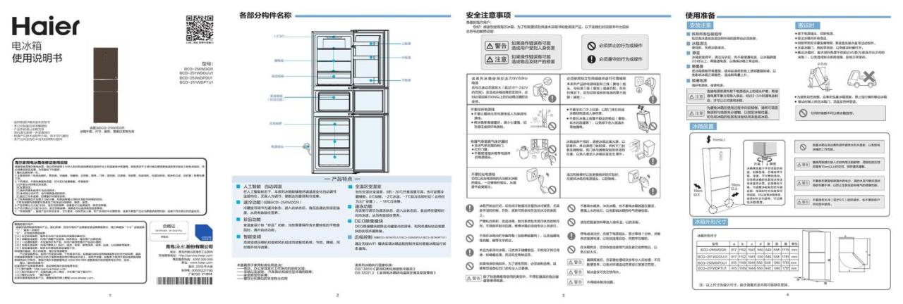 冰箱故障指南图片