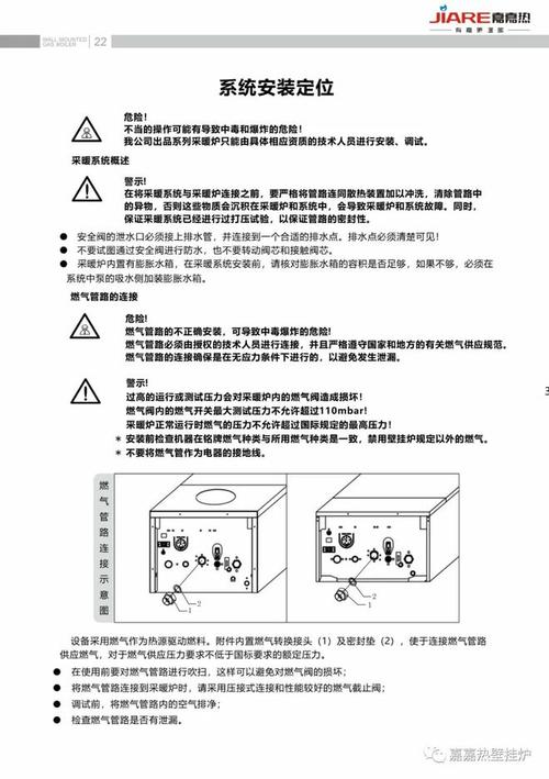 艾绅壁挂炉故障