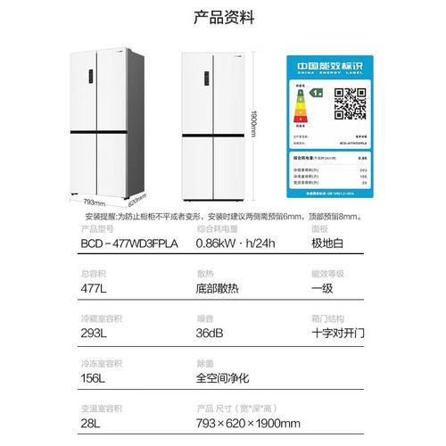 ronshen冰箱故障说明