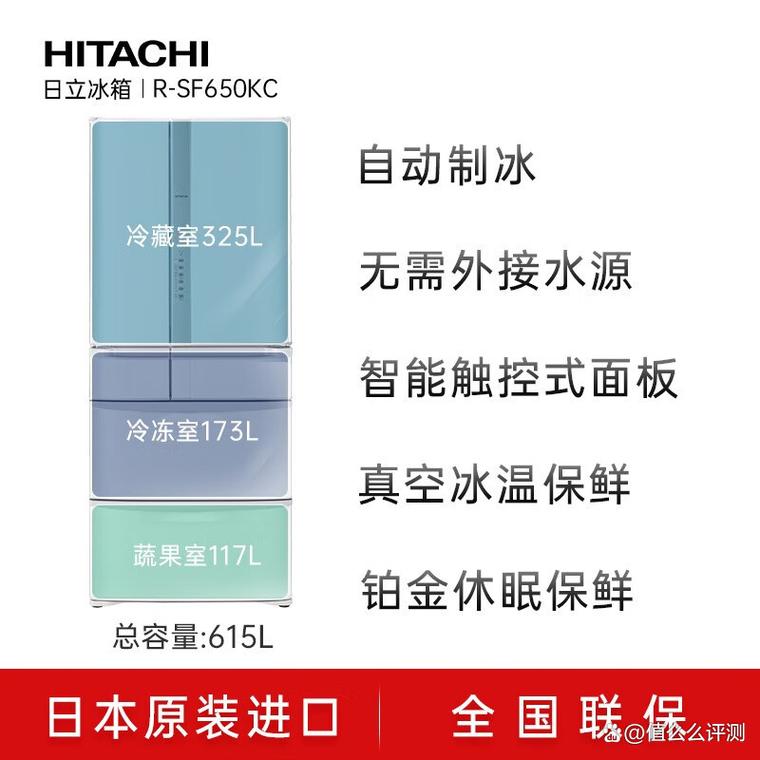 日立冰箱显示确认故障