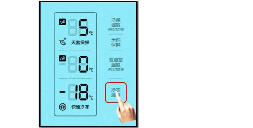 冰箱档位故障大全