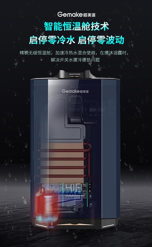 零冷水热水器f6故障码