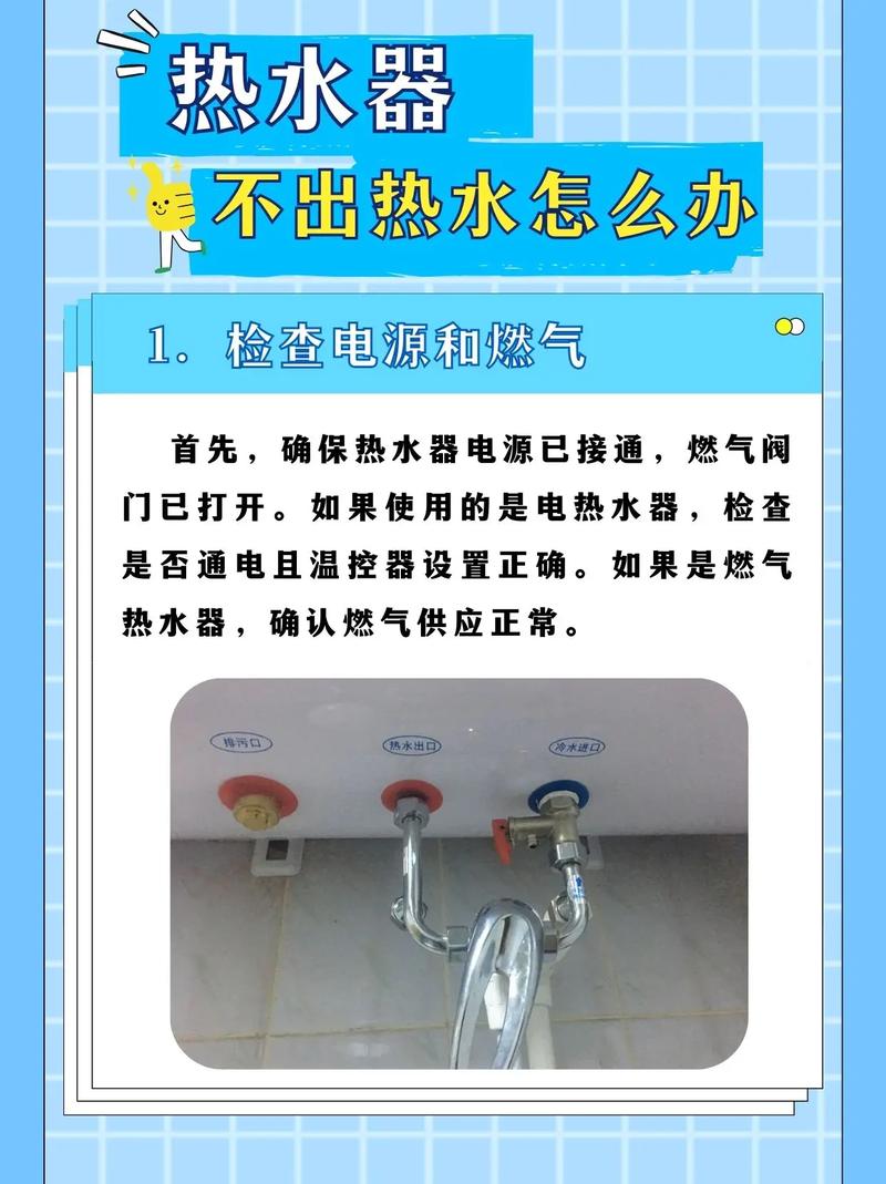 半球燃气热水器出故障码eb