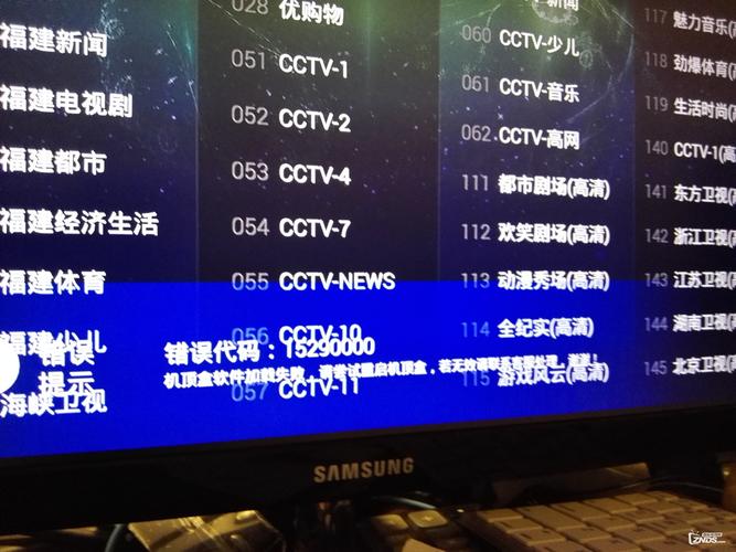 电视iptv网络故障