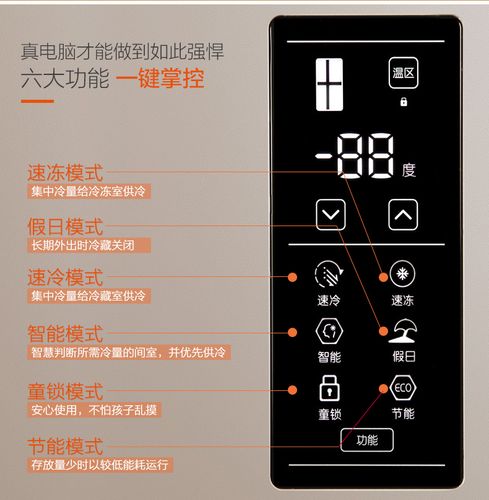 冰箱智能除霜故障