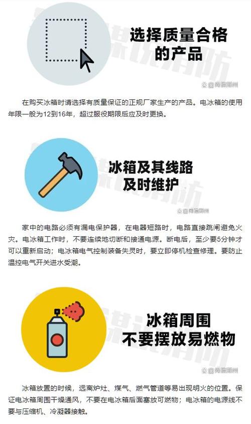 低温冰箱故障报警