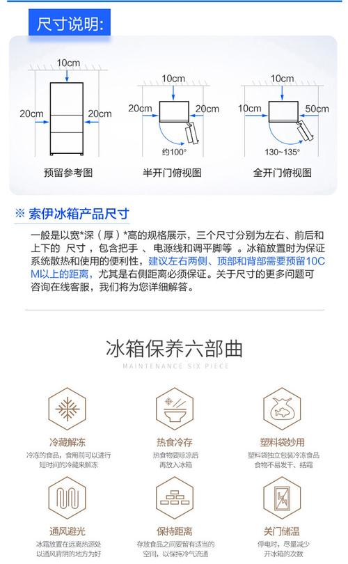 素伊冰箱故障代码