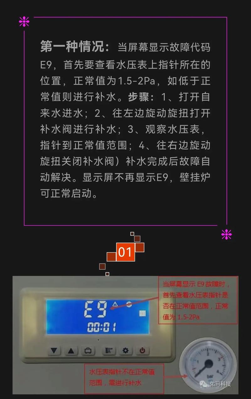 壁挂炉故障怎么排除