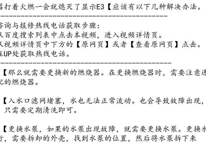 华帝热水器报警不显示故障码