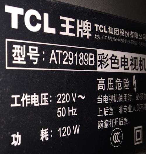 tcl电视系统故障