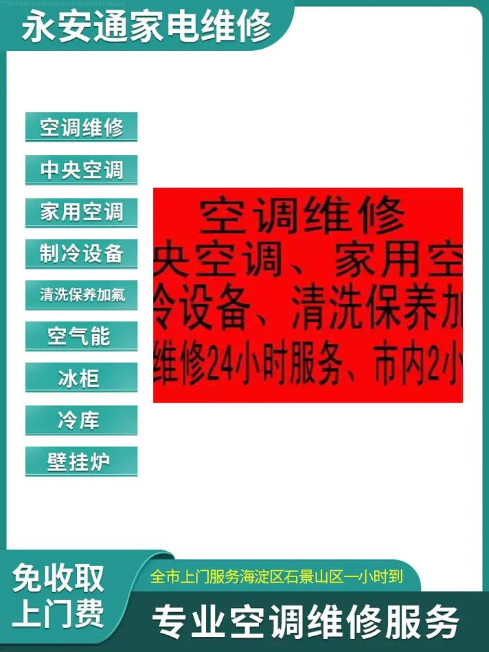 冰箱故障维修热线