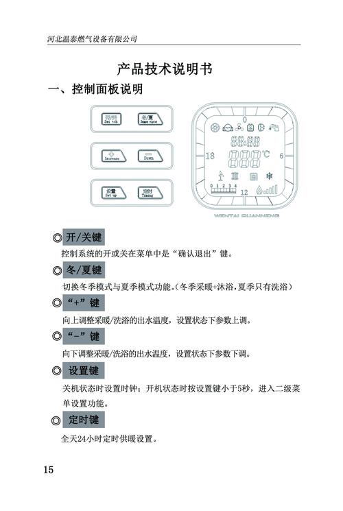 壁挂炉故障手册图片