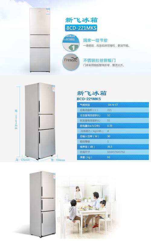 新飞冰箱故障怎么处理