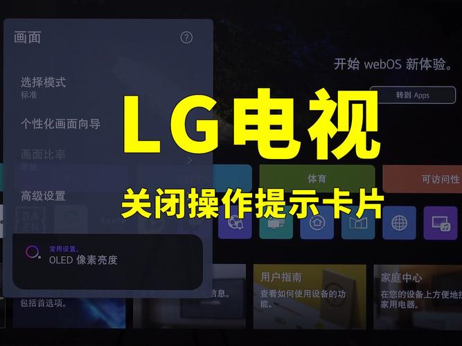 lg电视故障信息提示