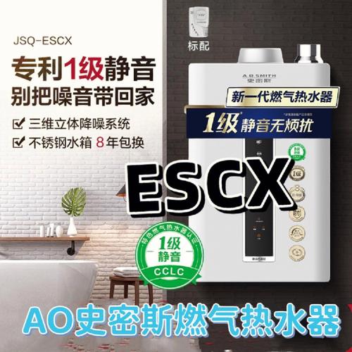 ao史密斯热水器故障码e3