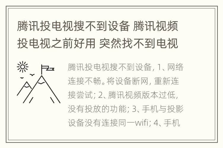 怎么查找电视故障点