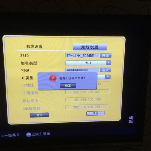 电视出现故障网络异常