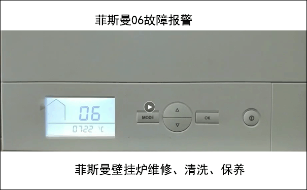 壁挂炉故障报警按钮