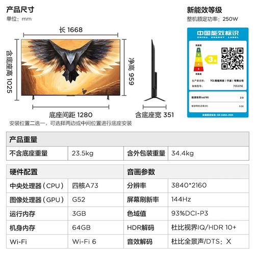 tcl 智能电视数据故障