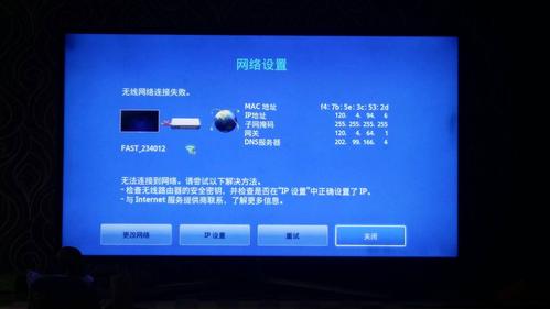 微鲸电视wifi故障