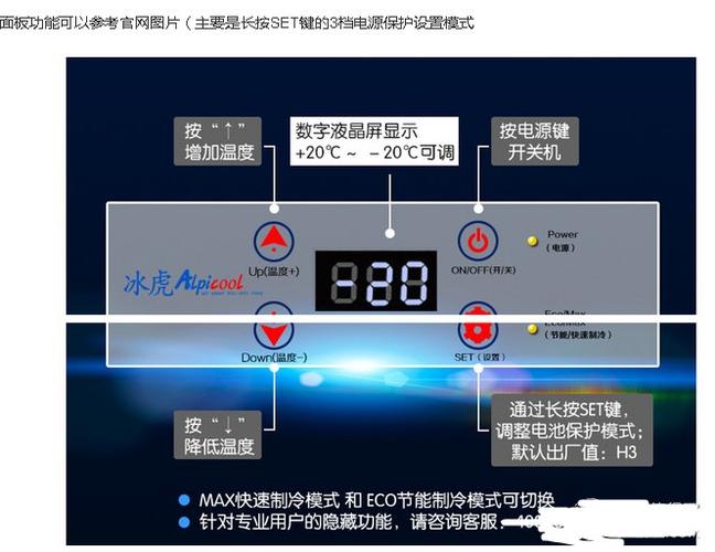 各种冰箱故障检测软件