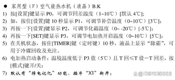 海尔热水器故障码大全E3