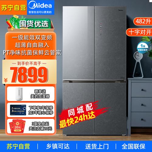 美的482冰箱故障