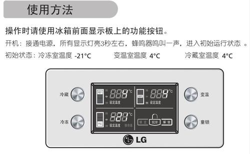 LG 冰箱 故障排除