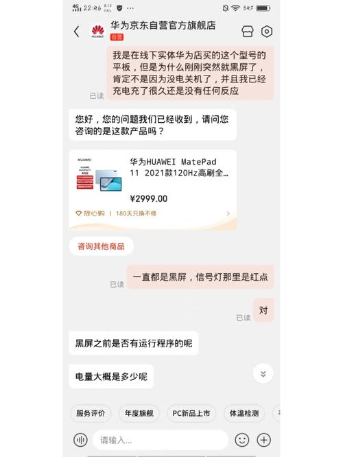 华为电视故障重启方法