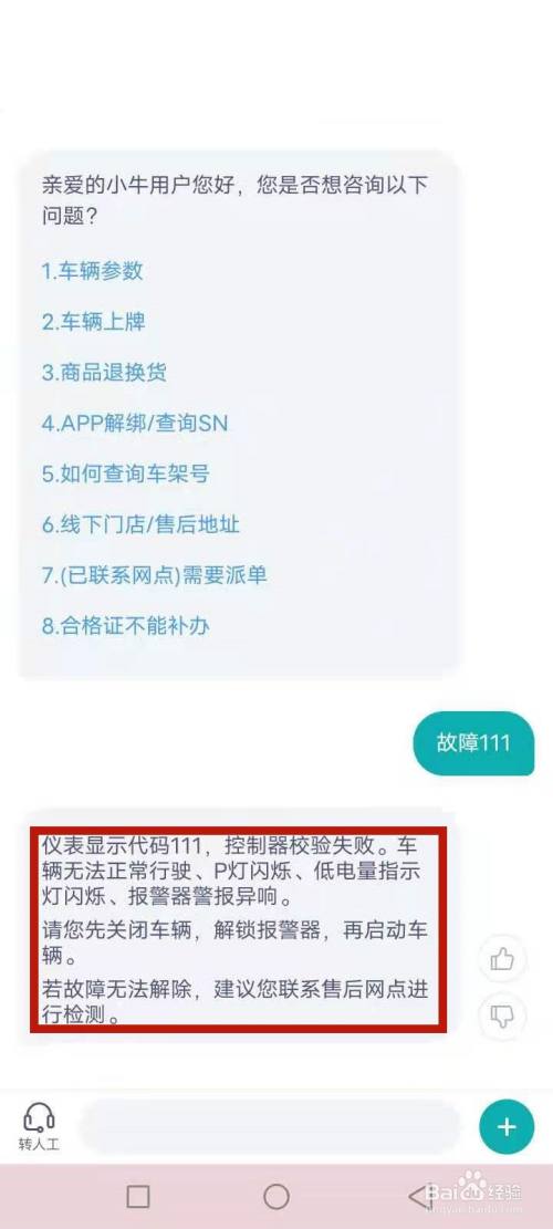 小牛电视故障怎么解决