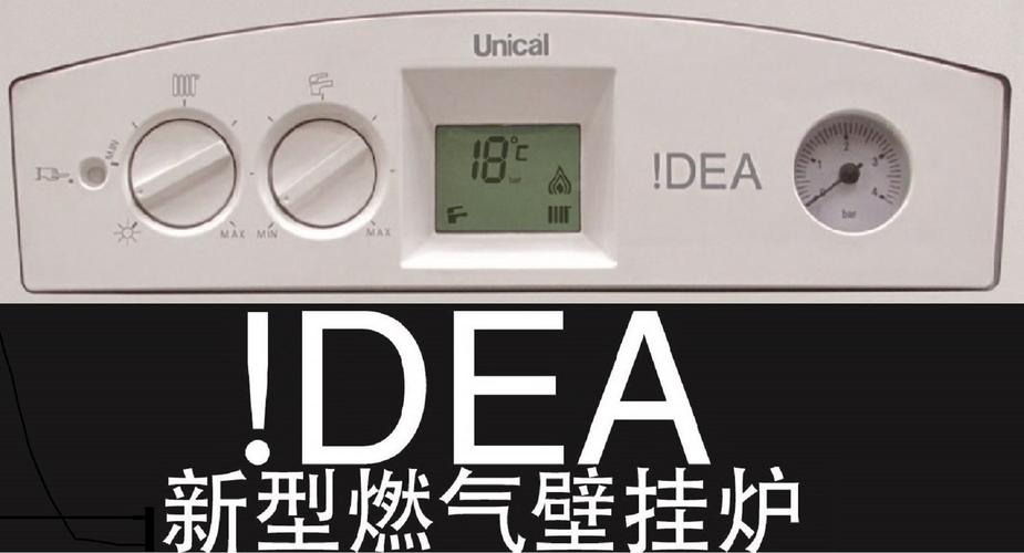 unical壁挂炉故障RF