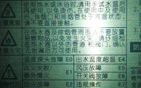 紫荆壁挂炉显示故障代码，如何快速诊断并修复？