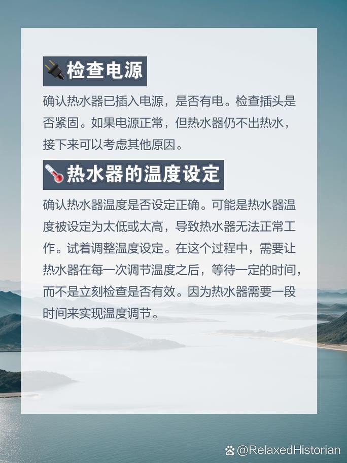 林内热水器故障02代码