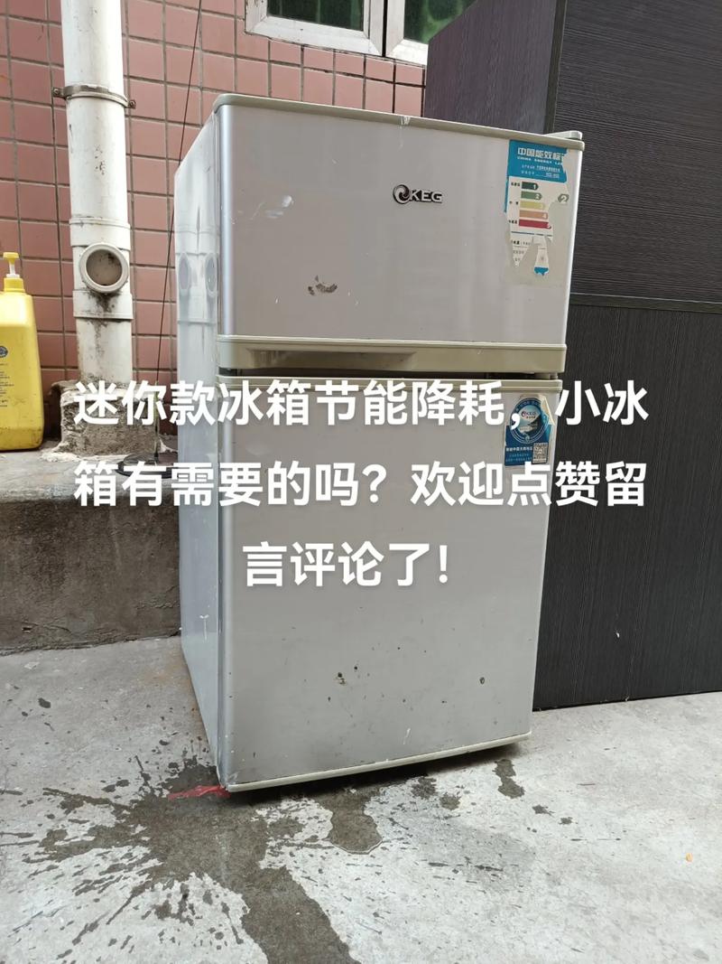 迷你小冰箱故障