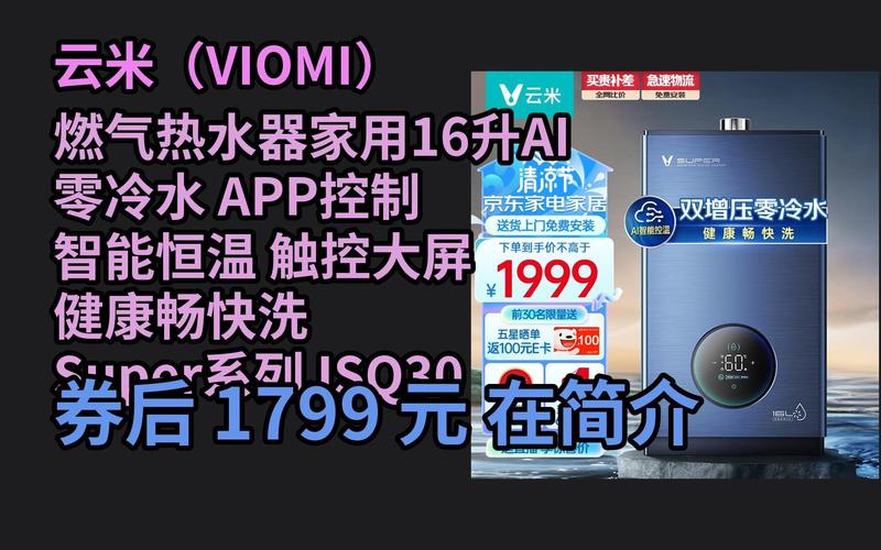 云米热水器e6故障码