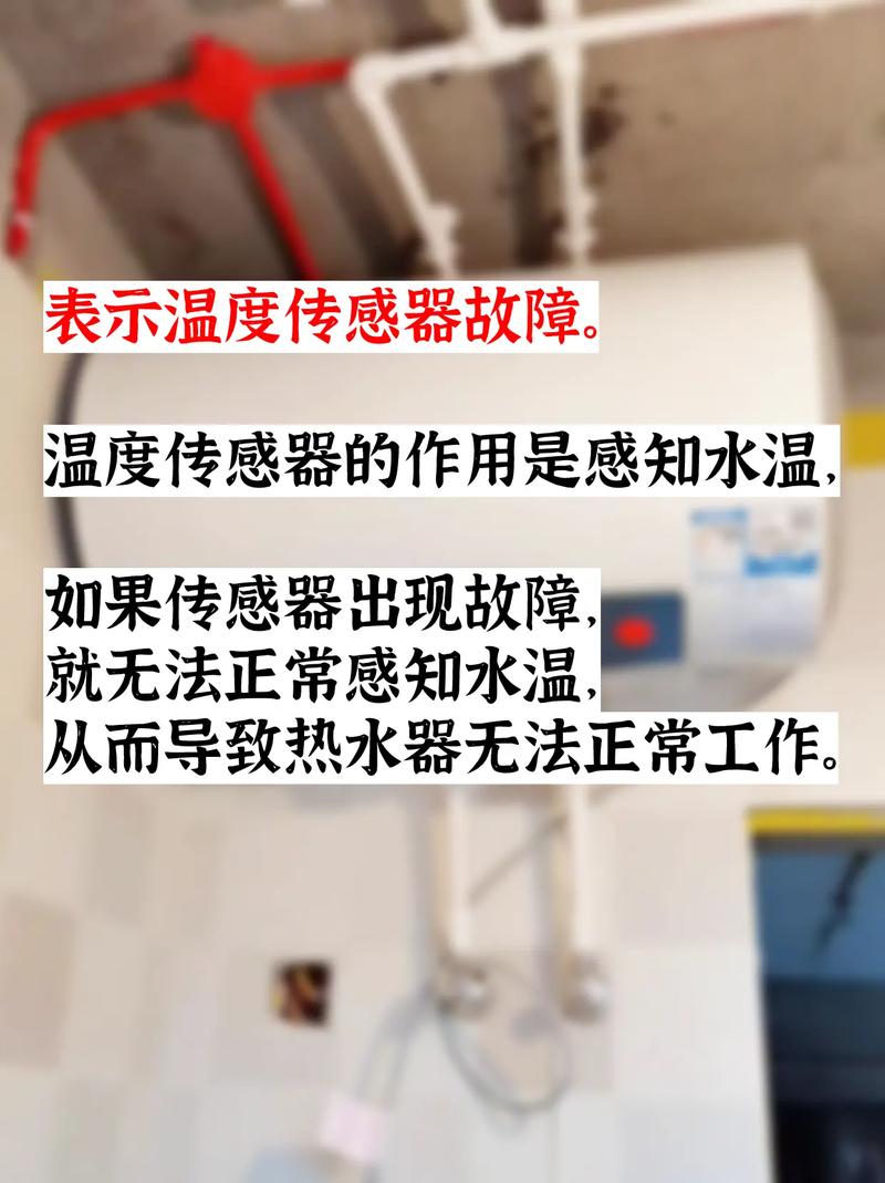 万和热水器故障码f4