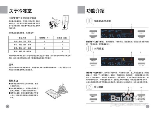 冰箱故障排查手册