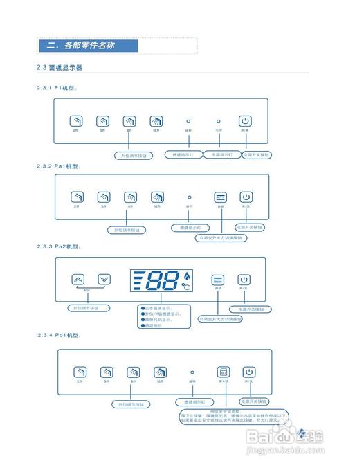 阿里斯顿热水器故障码处理方法